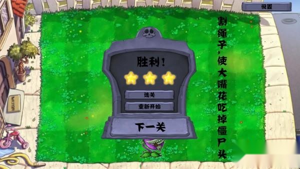 植物大战僵尸割绳子版