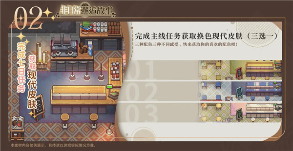 非日常邂逅故事安卓