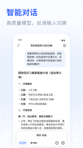 DeepSeek截图1