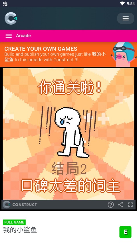 我的小鲨鱼最新版