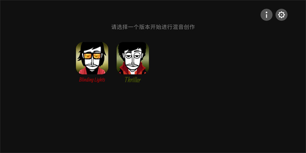 节奏盒子致盲灯模组最新版截图2
