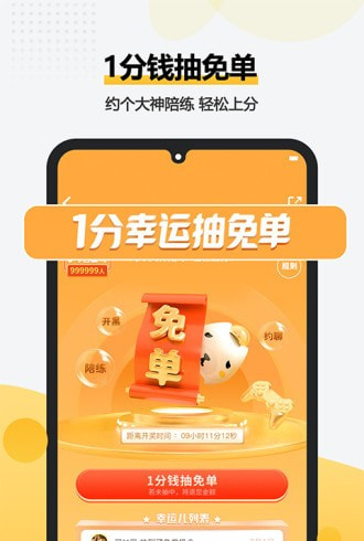 一派陪玩