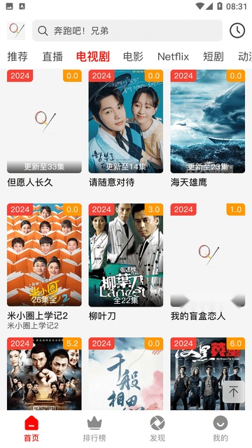 柠檬时光免费追剧app截图1