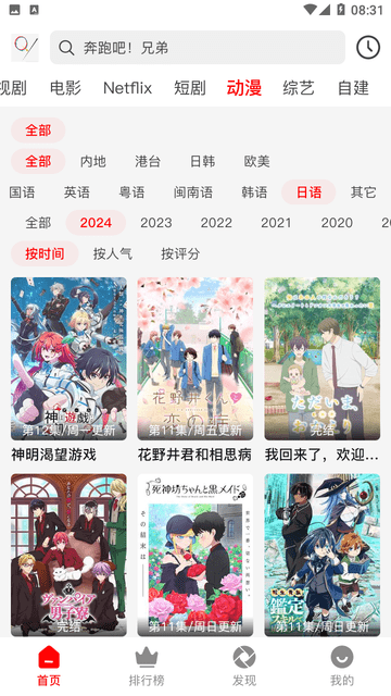 柠檬时光免费追剧app截图0