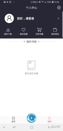月亮听书