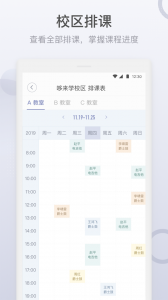 九拍教师截图2
