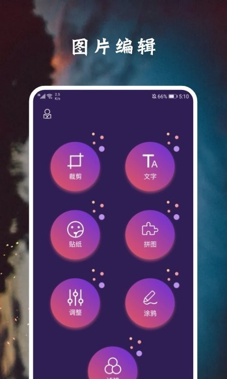 脸萌相机截图0
