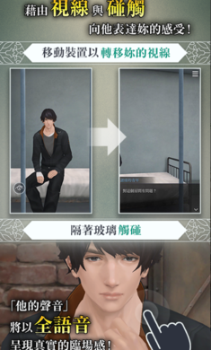 被囚禁的掌心截图1
