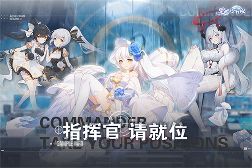 冒险小分队手机版截图0