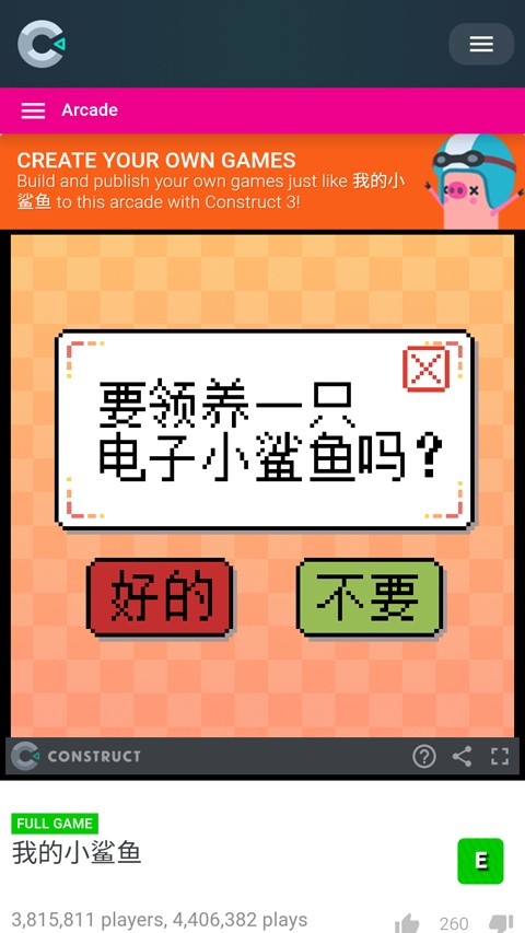 我的小鲨鱼最新版