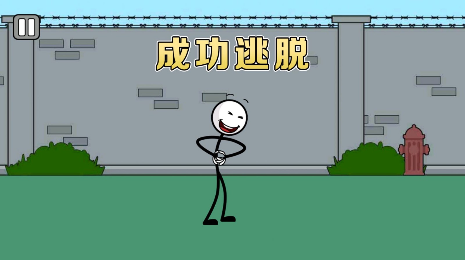 火柴人密室解救截图0