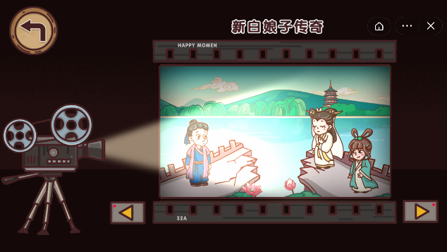 剧情梗传截图2