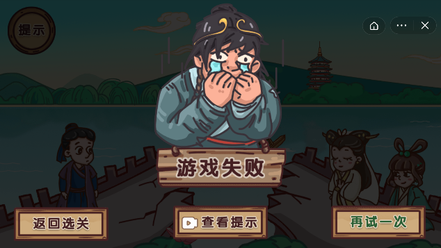 剧情梗传截图3