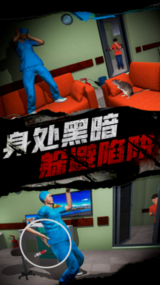 恐怖护士恶作剧截图2