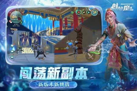 创造与魔法小米版截图4
