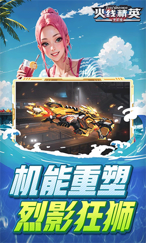 火线精英4399版截图1