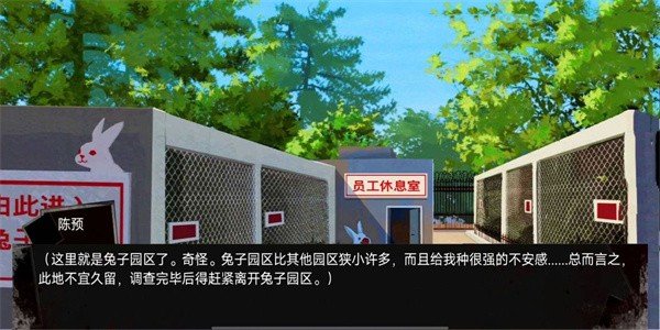 动物园怪谈截图2