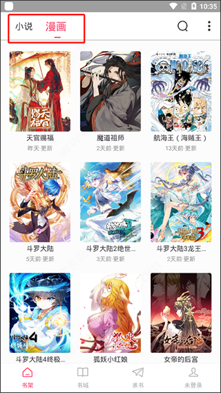 主界面展示小说与漫画两大内容板块