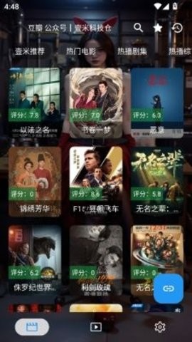 壹米影视截图1