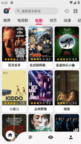 果果视频正版截图3