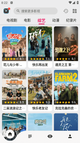 果果视频正版截图4