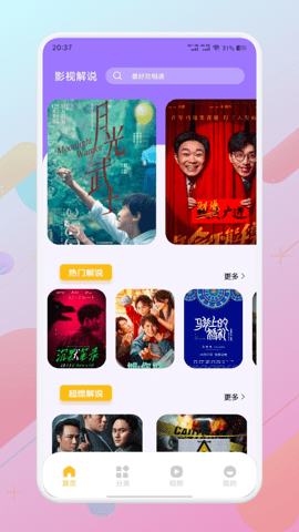 浴火视频安卓版截图1