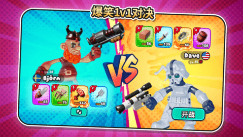 软糖射手2手机版截图1