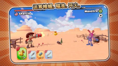 软糖射手2手机版