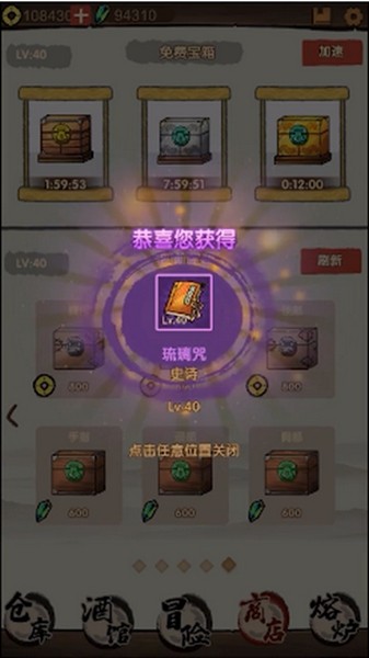 萌英雄手机版