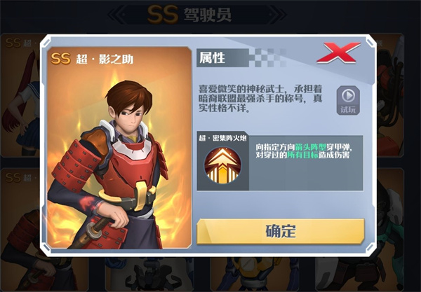 坦克无敌vivo版