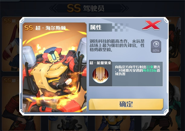 坦克无敌vivo版