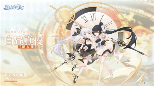 冒险小分队手机版