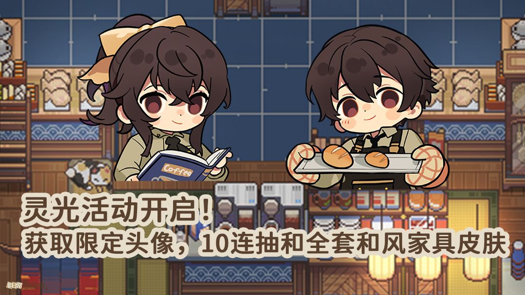 非日常邂逅故事安卓