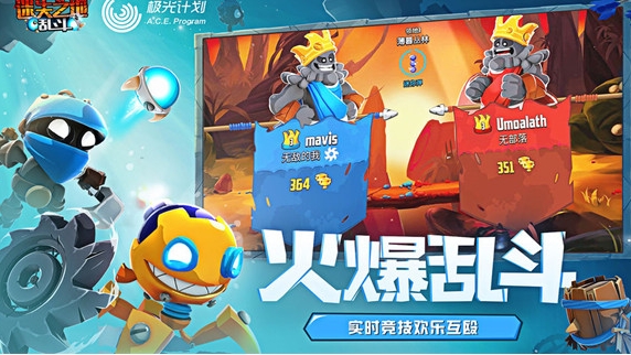 迷失之地乱斗手机版截图1