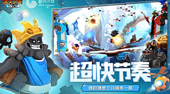 迷失之地乱斗手机版截图3