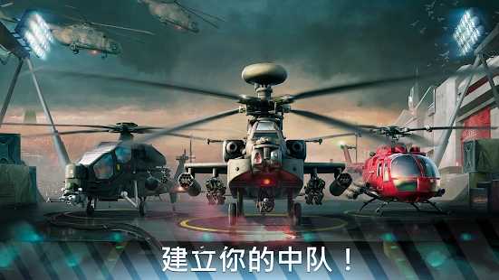 现代战争直升机截图2