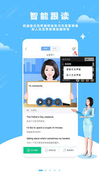 口语100分截图3