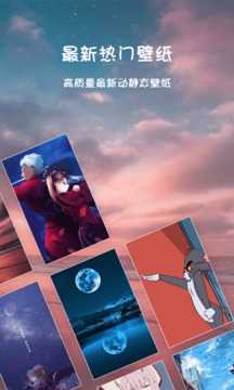 高清壁纸主题截图2