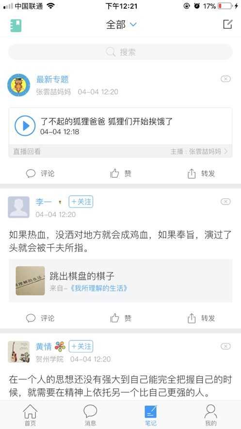 大医精诚