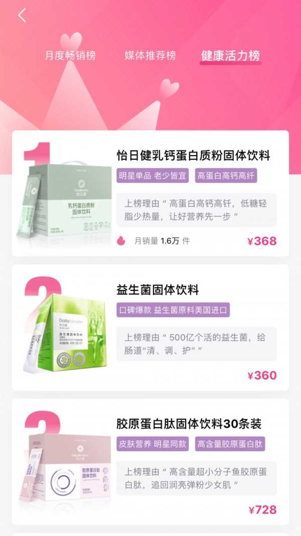 玫琳凯之窗截图2