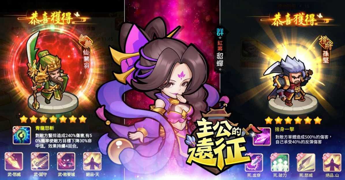 主公的远征截图1