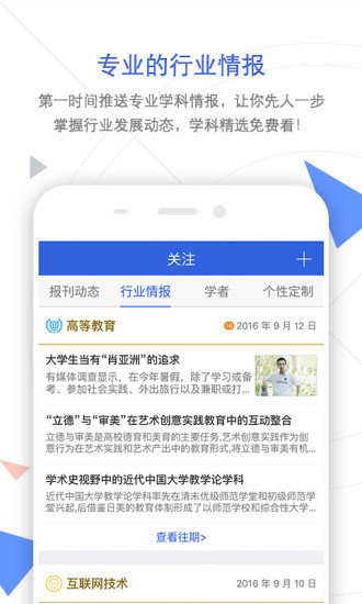 手机知网截图1