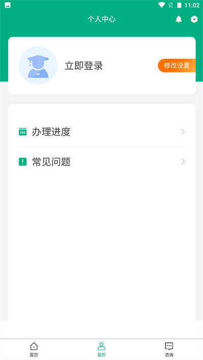 移动申报