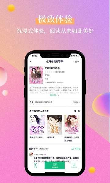 笔墨文学