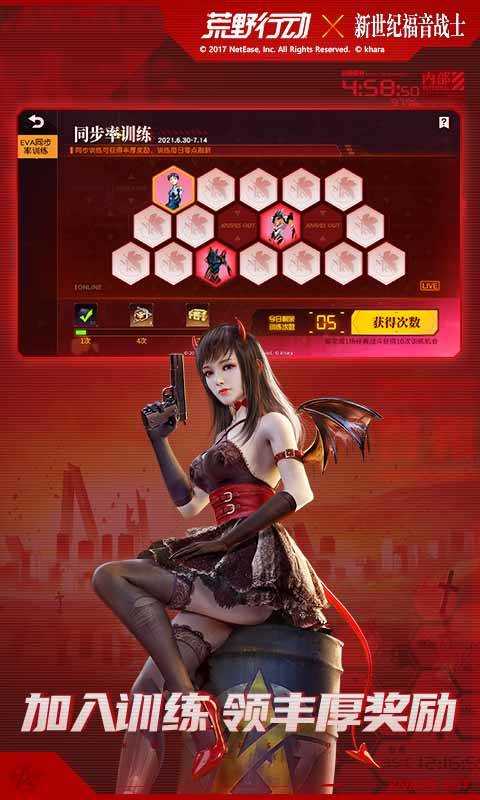 荒野行动联机版截图3