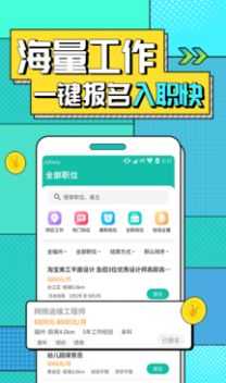 真香兼职截图3