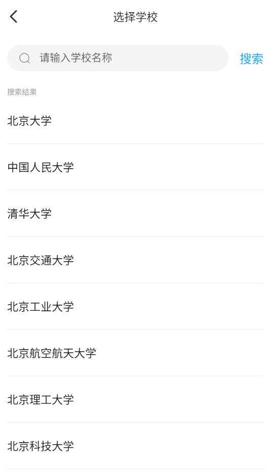 渝乐校园截图2