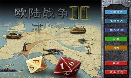 欧陆战争2安卓版