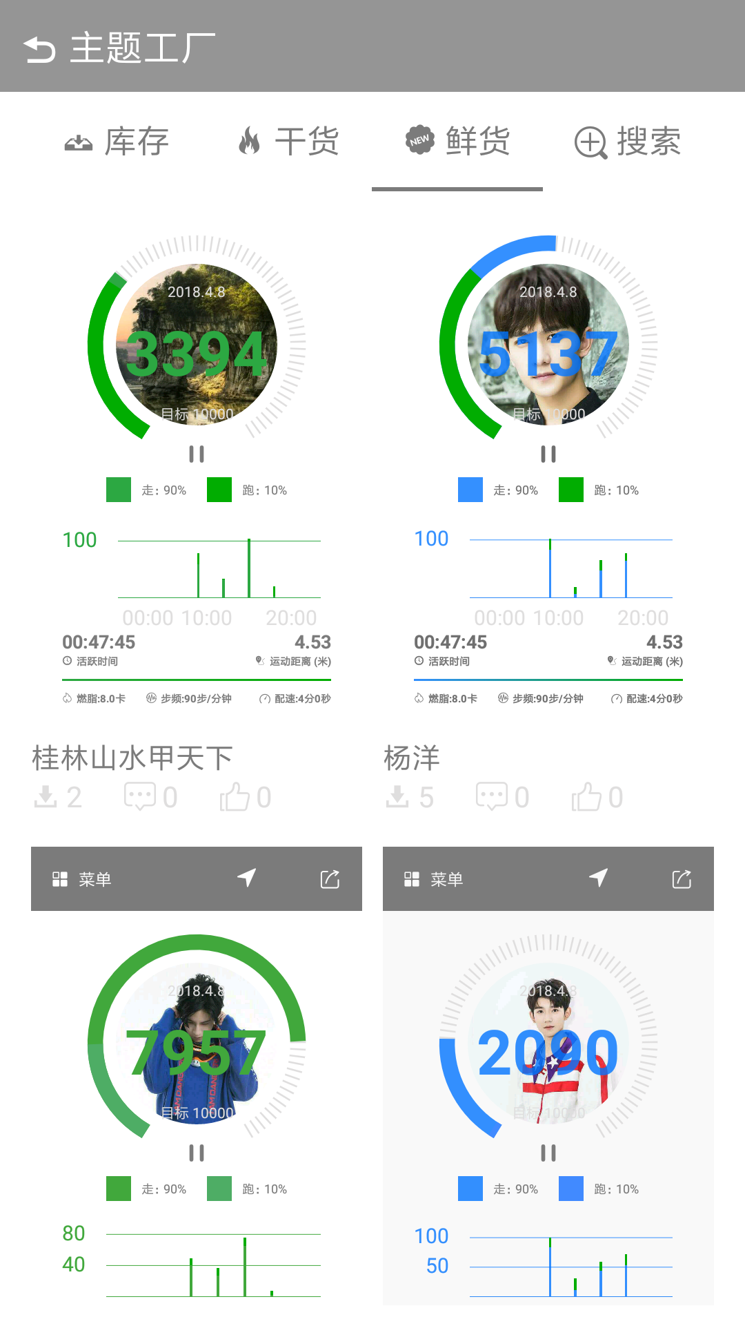 计步器