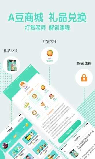 阿卡索英语最新版截图1